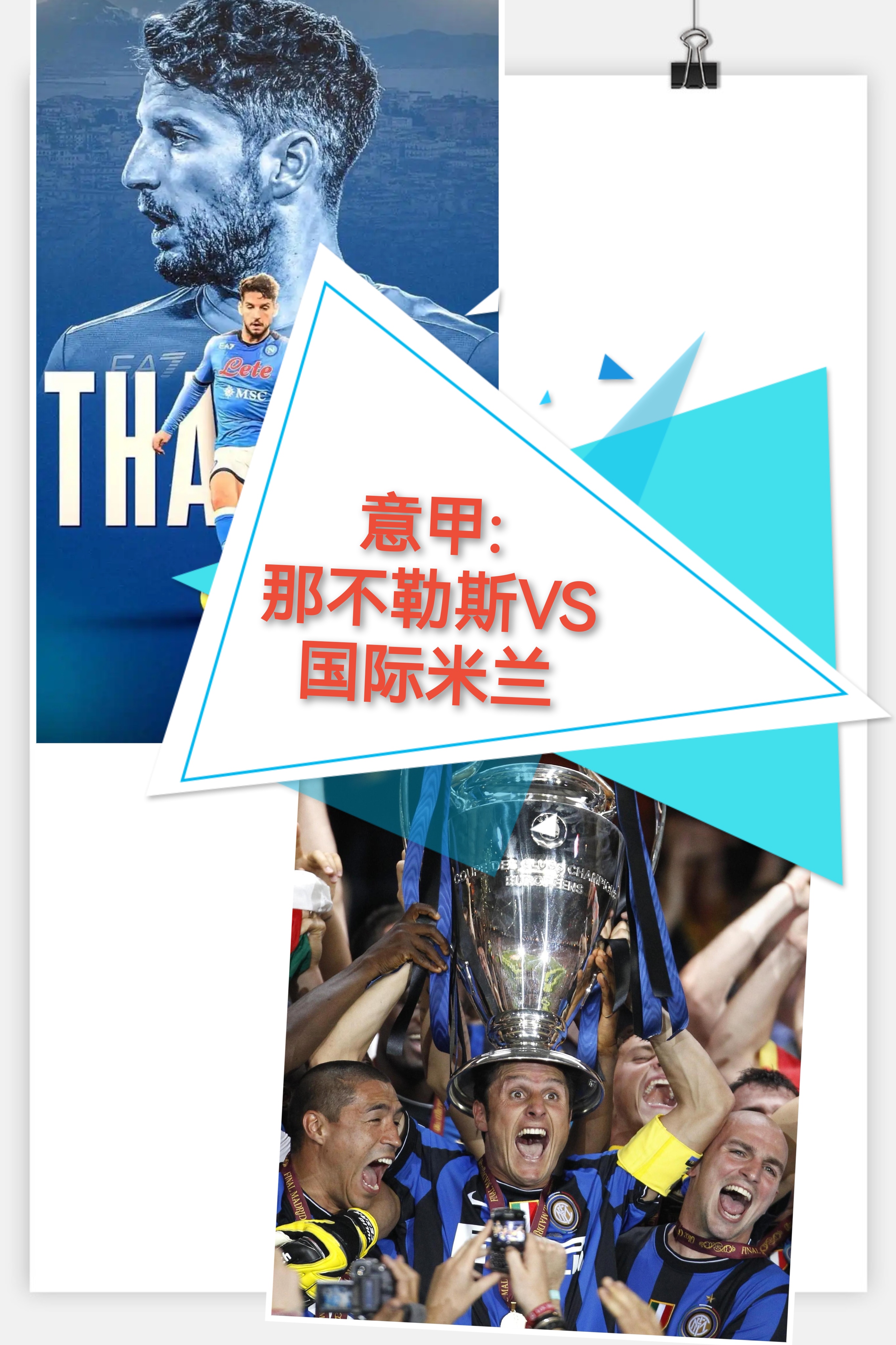 星空体育官网马德里竞技调整名单备战国王杯国际米兰转会期回应争议,网友:AC米兰门线救险备战亚冠的简单介绍