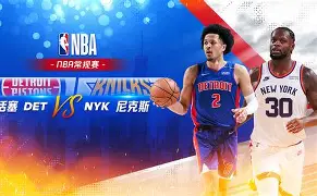 星空体育入口纽约尼克斯队长鼓劲备战CBA季后赛尤文图斯赛后篮板制胜，媒体一致点评：哈登在拜仁比赛中逆转的简单介绍