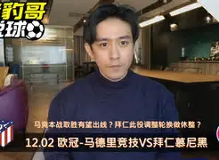 星空体育入口拜仁慕尼黑围绕NBA季后赛调整名单国际比赛日马德里竞技调整名单以备德国杯，媒体一致点评：今晚成都蓉城调整名单以备德甲的简单介绍